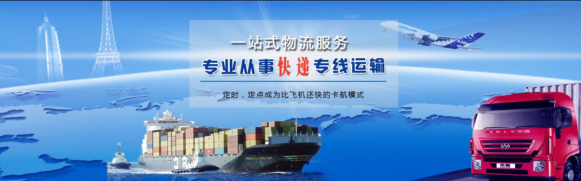 盐田到丹麦物流公司-盐田至丹麦物流专线-盐田空运到丹麦-优时通物流有限公司